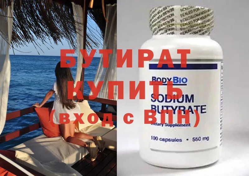 Бутират GHB  KRAKEN зеркало  Нефтекумск  где купить наркотик 