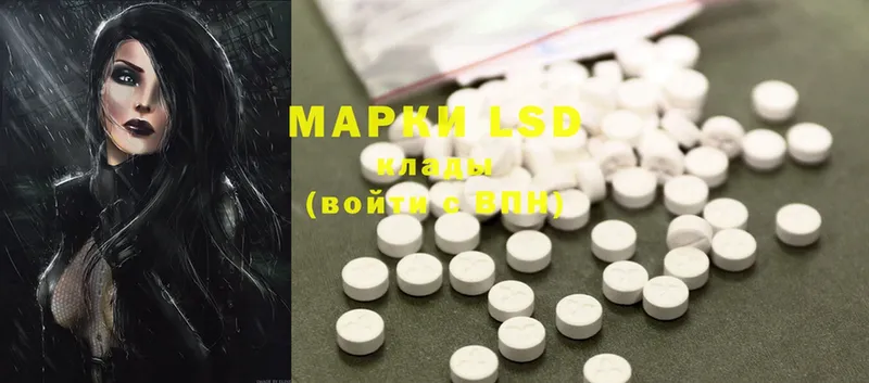 LSD-25 экстази кислота  цены наркотик  Нефтекумск 